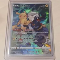 【匿名発送】ピカチュウCHR