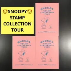 SNOOPY スヌーピー スヌーピースタンプコレクションツアー 台紙 USJ