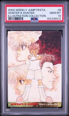 2026年最新】hunter×hunter ジャンプフェスタ 2001の人気アイテム