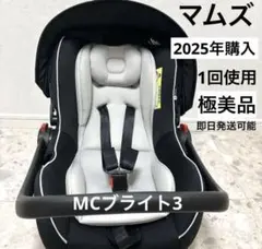2026年最新】マムズキャリー ブライト3の人気アイテム - メルカリ