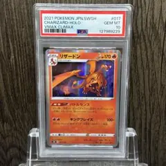 2025年最新】リザードンvmax psa10の人気アイテム - メルカリ