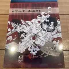 ジャンプショップ 20周年 ONEPIECE ルフィとエースの志メモ