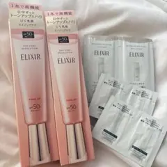 ELIXIR デーケアレボリューション 化粧下地 SPF50 2本セット