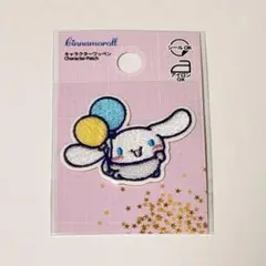 シナモロール キャラクターワッペン