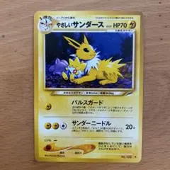 やさしいサンダース ◆ 拡張パック第4弾 闇、そして光へ… 5枚セット 2025年最新】やさしいサンダースの人気アイテム - メルカリ