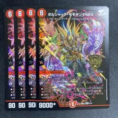 2026年最新】ボルシャックモモキングnex ゴールドの人気アイテム