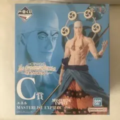 ワンピース エネル C賞 フィギュア