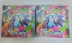 シュリンク付き2BOX　インフェルノXポケモンカードゲーム