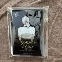 鬼滅の刃 ufotable MOCKTAIL BAR モクテル ￼宇髄天元