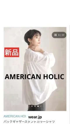 新品☆AMERICAN HOLIC ☆バックギャザーシャツ☆ゆったり前開き☆白M