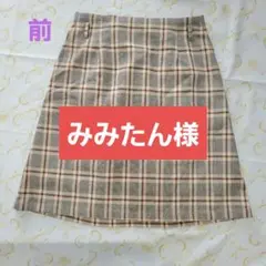 [MAJESTIC LEGON] チェック柄 ひざ丈スカート　Mサイズ