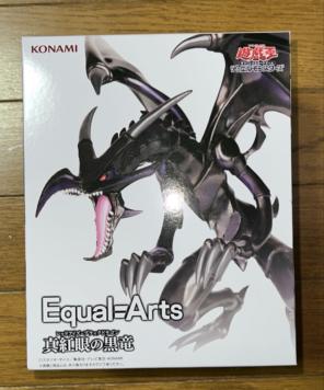 遊戯王 真紅眼の黒竜 レッドアイズ・ブラックドラゴン　フィギュア