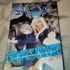 2026年最新】newtype エヴァの人気アイテム - メルカリ