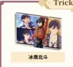 在庫4】BOX特典 氷鷹北斗 中国 アクリルスタンド - メルカリ