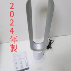Dyson ダイソン 【2024年製】【未使用級】AM07 COOL リモコン付 Dyson ダイソン 【2024年製】【未使用級】AM07 COOL リモコン付 - メルカリ