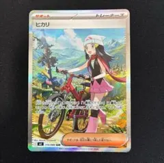 旅*降様 ヒカリ sar ３枚 ヒカリ SARの買取価格/値段推移・相場情報！高く売るならどこ