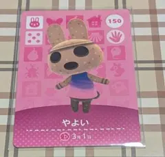 amiiboカード　やよい