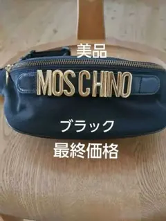 MOSCHINO モスキーノ ボディバッグ ウエストバッグ ゴールド金具ロゴ