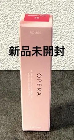 【新品未開封】OPERA リップティント N 20 ブライトピンクのサムネイル