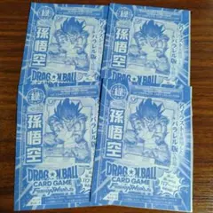 【未開封】孫悟空 R★ パラレル FB05-053 原作絵 書籍特典 4枚セット