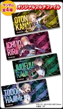 【ReGLOSS（リグロス）】クリアファイル全4種コンプ【ピザハット】