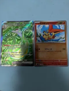 ビクティニマスボミラー　おまけ付き