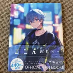 2025年最新】ころんメモリーの人気アイテム - メルカリ