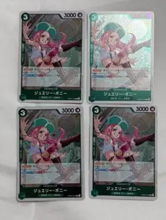 ワンピースカード　ジュエリー・ボニーR4枚セット　ザベスト2