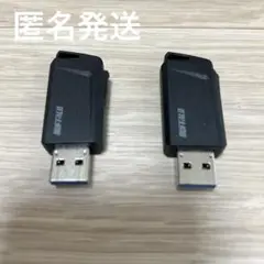 USBメモリー　2つセット　BUFFALO 32GB×2