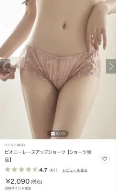 tu-hacci ピオニーレースアップショーツ ピンクベージュ／L新品・未使用のサムネイル