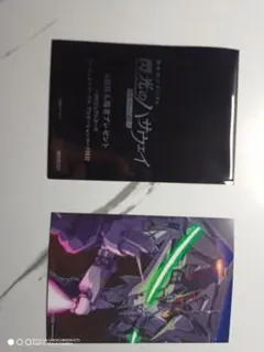 閃光のハサウェイ　キルケーの魔女　呪術廻戦先行上映　特典