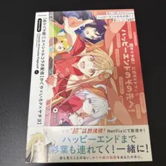 超かぐや姫! 公式ガイドブック ゲーマーズ特典 非売品 ブロマイド