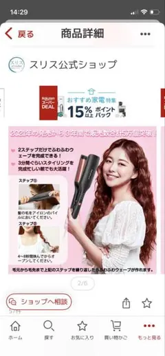 パワーウェーブビューティー未使用保管品 - メルカリ