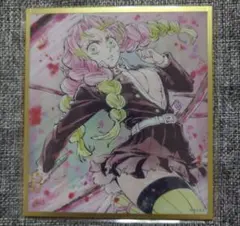鬼滅の刃 WEBSHOPくじ 複製ミニ色紙 甘露寺蜜璃 ufotable - メルカリ