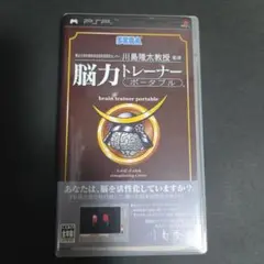 脳力トレーナー ポータブル
