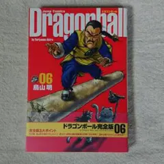 ドラゴンボール 41巻 初版 鳥山明 - メルカリ