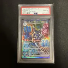 イルカマンex sar PSA10 2枚セット　！！！ PSA10】イルカマンex SAR 207/187の通販 magi公式アカウント