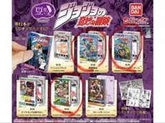 ジョジョの奇妙な冒険 豆ガシャ本 3冊セット