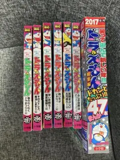 ドラえもん　漫画　7冊セット