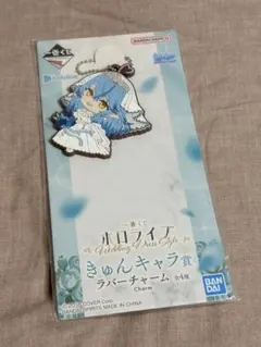 ホロライブ ウェディングドレススタイル きゅんキャラ ラバーチャーム 雪花ラミィ