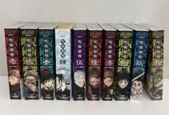 呪術廻戦 リミックス 1〜10巻セット　コンビニコミック 呪術廻戦 リミックス版 1〜10巻 - メルカリ