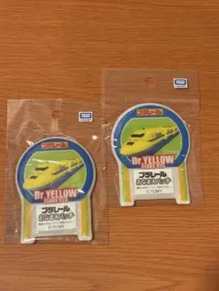 ☆未開封☆プラレール おなまえバッジ ドクターイエロー 2個セット