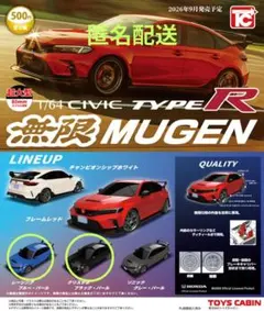 1/64 CIVIC TYPE R 無限 MUGEN 2個セット