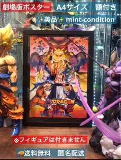 2026年最新】ドラゴンボールZポスターの人気アイテム - メルカリ