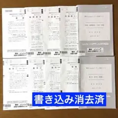 【最新版】駿台atama+プレ共通テスト 2025年　模試