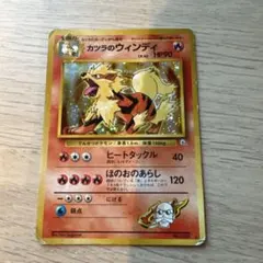 カツラのウインディ ★ ジム拡張第2弾 闇からの挑戦