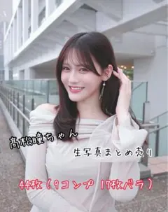 2026年最新】髙松瞳 ミニフォトの人気アイテム - メルカリ