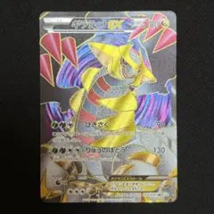 2026年最新】ギラティナEX srの人気アイテム - メルカリ