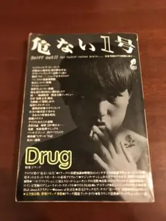 2026年最新】危ない1号の人気アイテム - メルカリ