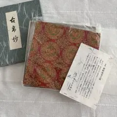 古帛紗　経錦　御軾鳳凰文錦　龍村美術織物　ふくさ　鳳凰　葡萄唐草のサムネイル